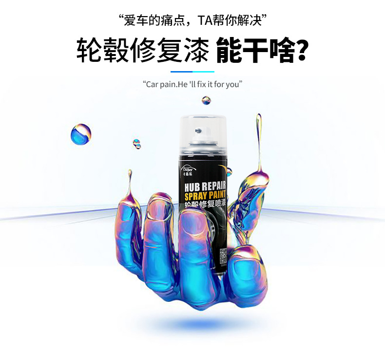 Wheel Hub Spray Paint Renovation Polishing Repair Color Change Paint Concave Scratch Notch Aluminum Alloy Car Repair Steel Rim