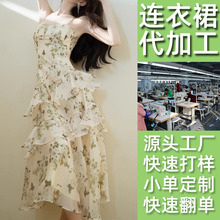 服装加工厂连衣裙小批量代加工来图来样打版包工包料女装定制