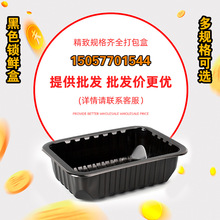 黑色2617海鲜大容量盒扒鸡熏鸡打包盒充氮气烤鸡打包盒猪蹄包装盒
