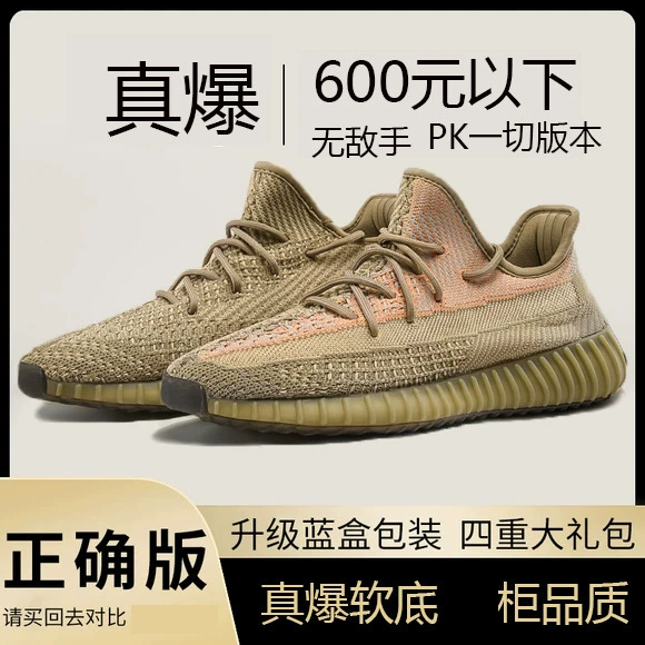Мужские кроссовки 350v2 Authentic Yeezy Boost Full Star Dirty Orange Ice Cream Женские Putian.