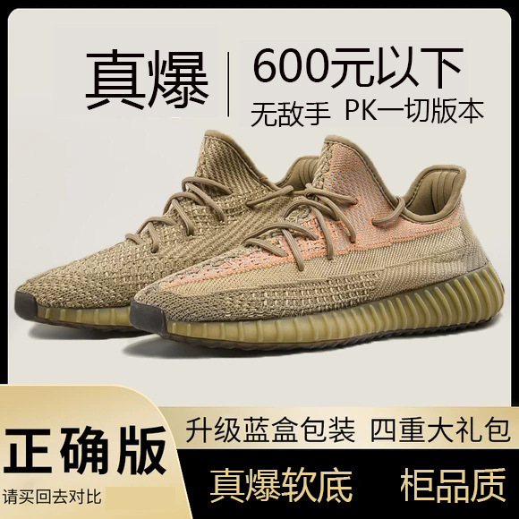 Shucan Coconut Shoes Men's 350v2 Poisoned Genuine Geezus Real Explosion Dirty Orange Ice Cream sneaker Children Putian Shucan Coconut Shoes Men's 350v2 Poisoned Genuine Geezus Real Explosion Dirty Orange Ice Cream sneaker Children Putian