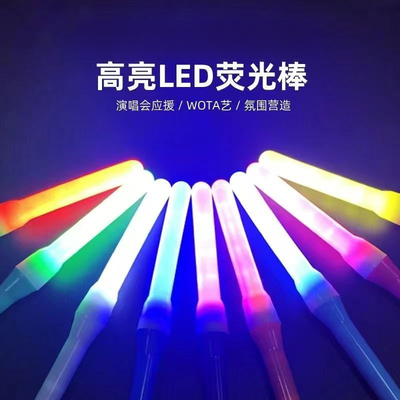 演唱会荧光棒单色应援高亮PL魔改棒光羽星wota艺舞蹈音乐节道具厂|undefined