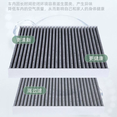 Compatible with BYD Tang EV Air conditioning filter