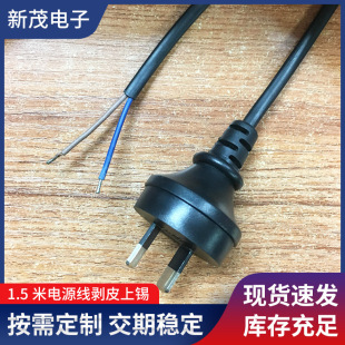 Manufacturers supply 1.5 m Australian power cord Australian standard Australian Plug Power cord peeling tin SAA