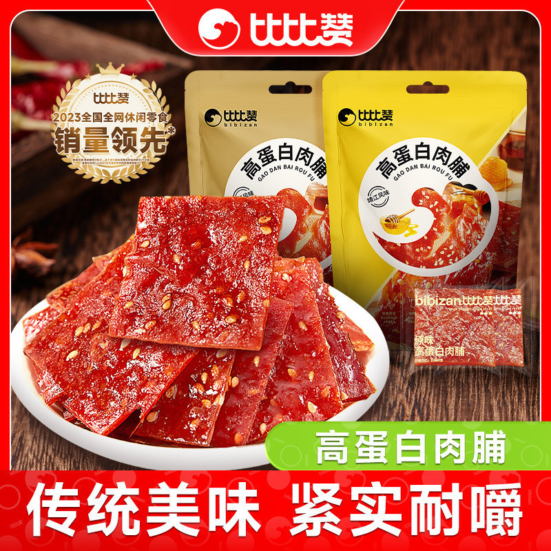 比比赞高蛋白猪肉脯零食猪肉干靖江猪肉铺熟即食解馋充饥休闲食品|undefined
