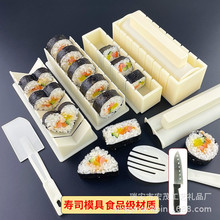 做寿司模具工具3件套装海苔紫菜包饭磨具饭团卷饭材料包寿司器