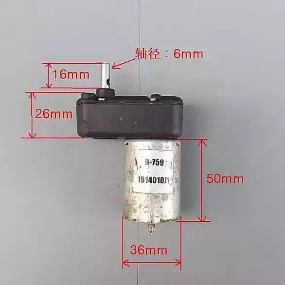 H759电机 拆机件 电机