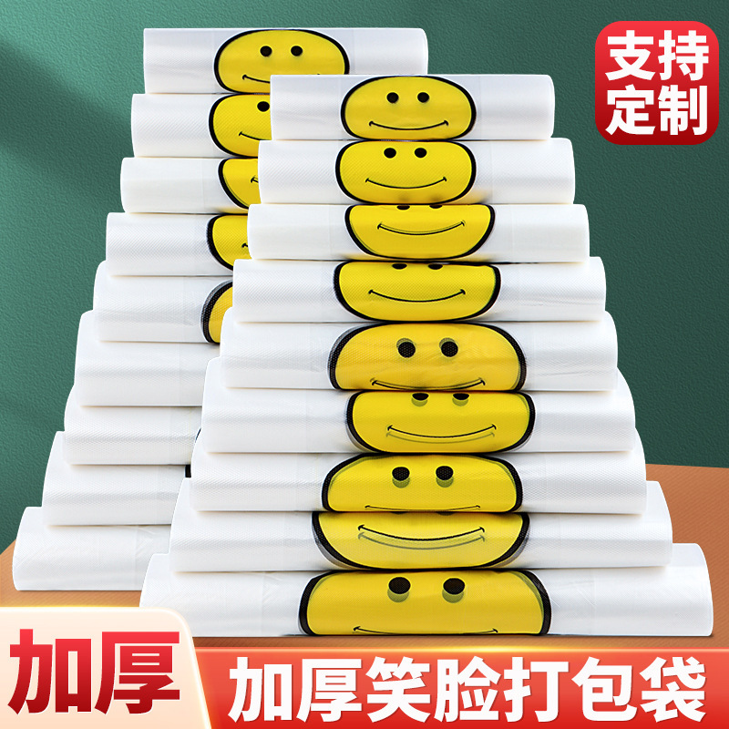 Transparent Smiley Face Bag Plastic Bag Thickeneded Supermarket Shopping Bag Takeaway Bag Satchel Convenience Bag Wholesale Printing