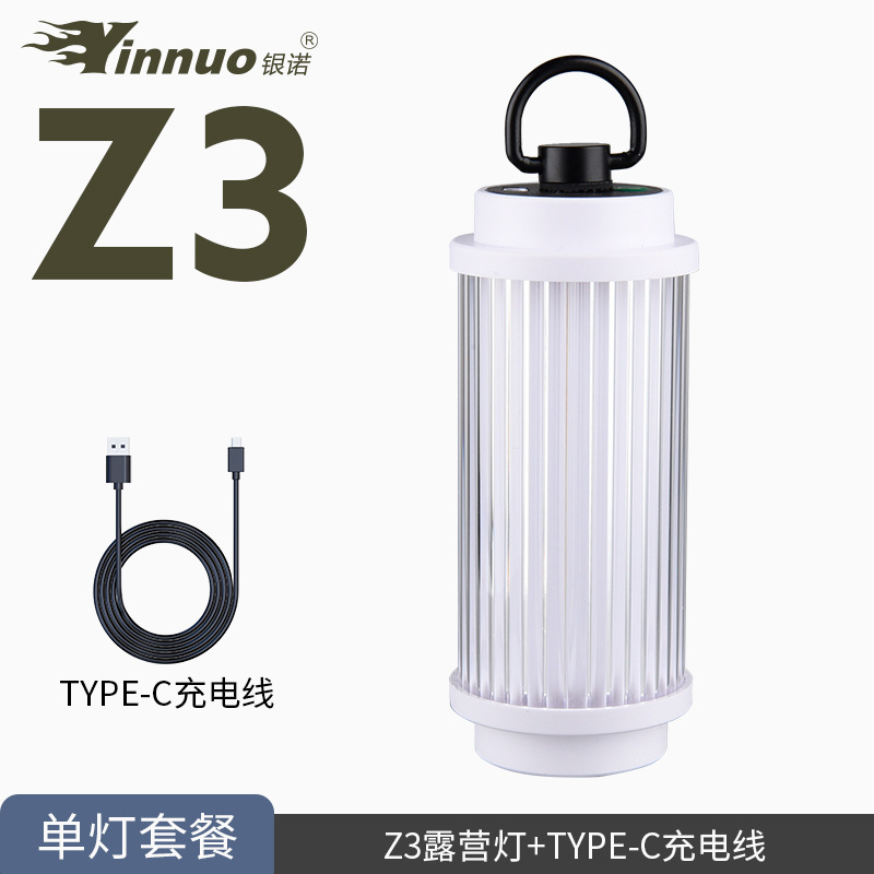 화이트 Z3-single 램프