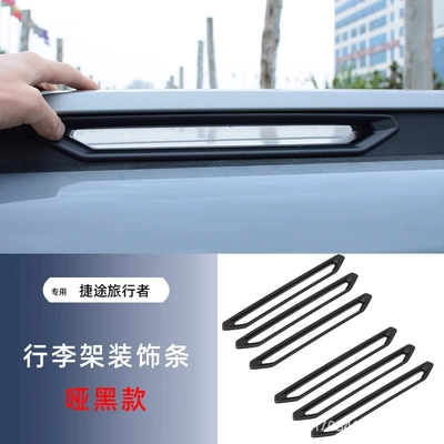 Other Automotive Exterior Supplies Trailer Hitch Cover, Black - luggage-rack-trim-matte-black-6-pieces