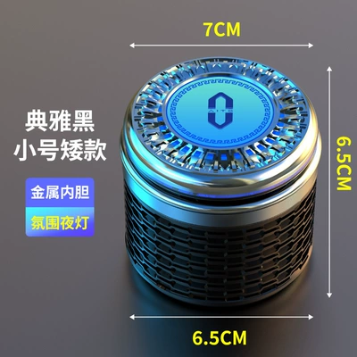 Classy Luminous Atmosphere Interior | Car ashtray - small-black-for-asking-the-world-atmosphere-light-metal-liner