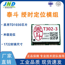 ̩�� T302-3 ����+GPS��ģ�ڕr�����վGNSS�T����λģ�M���W