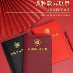 2025年新型A5党員学習ノート、印刷可能なビジネス会議・オフィス用メモ帳、ノート卸売