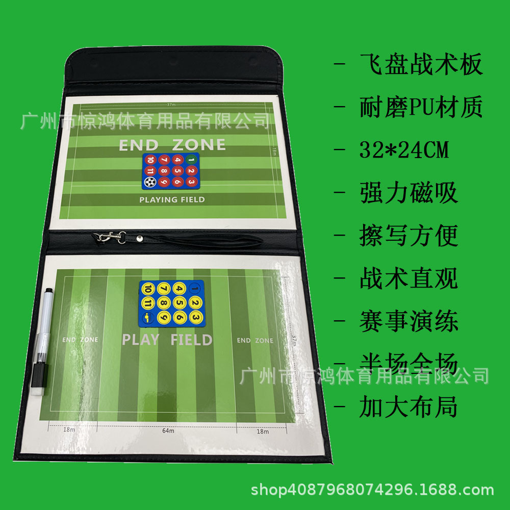 Tactics frisbee