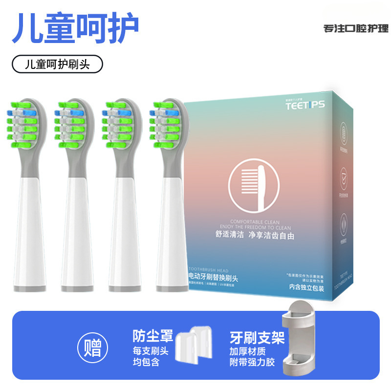 어린이 케어 스타일 4팩