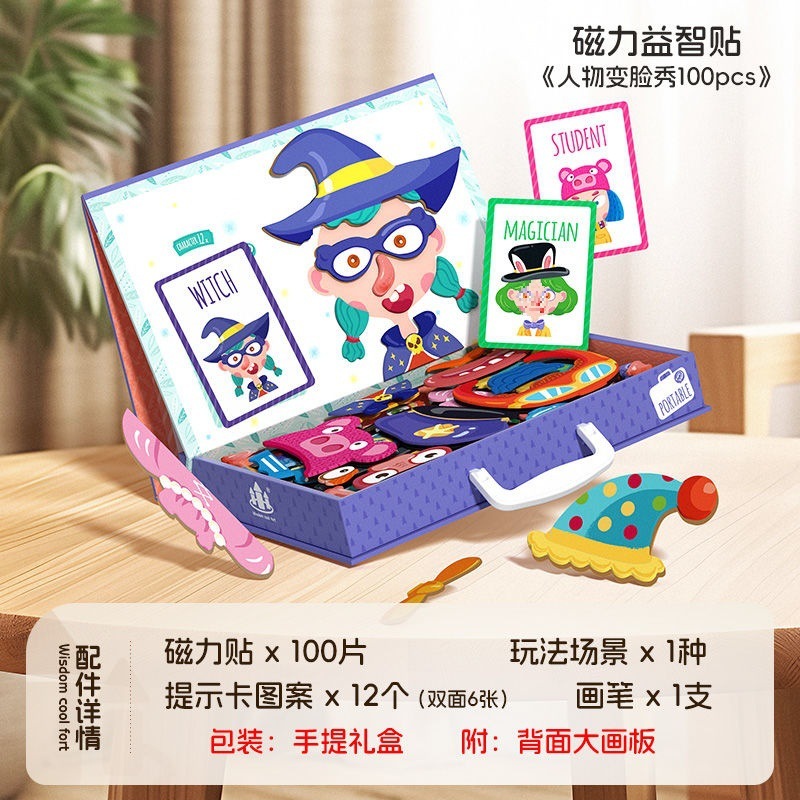 磁力拼图儿童益智类磁性玩具积木3到6岁2男孩4女孩宝宝幼儿园早教|undefined