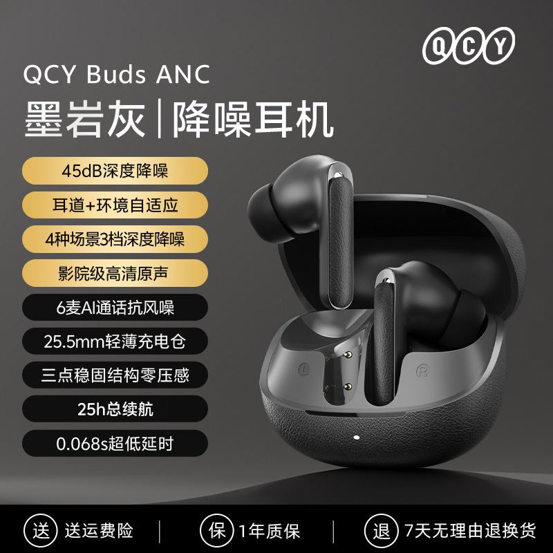 2025新款Buds ANC主动降噪蓝牙耳机无线入耳式游戏新款超长续航|undefined