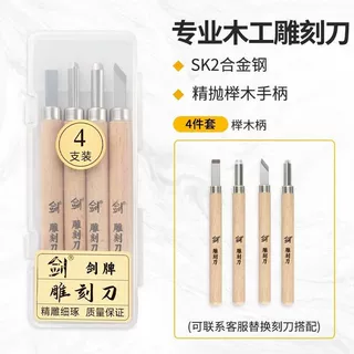 木刻手木刻木匠篆刻刻刀木套装具大全印章橡皮石膏
