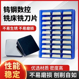 硬质合金;其他刀具;车刀