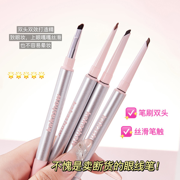 Double-sided waterproof eye pencil