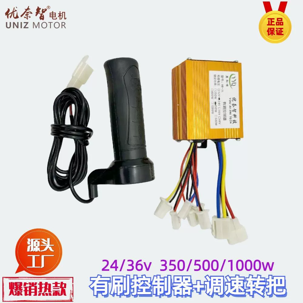 Электрический трехколесный велосипед поворотный 24В контроллер 36V350W500W1000W с щеткой маленький дельфин контроллер