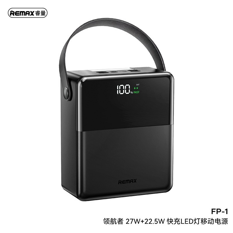 remax领航者带LED照明灯10万毫安户PD27W快充外多口输出移动电源|undefined