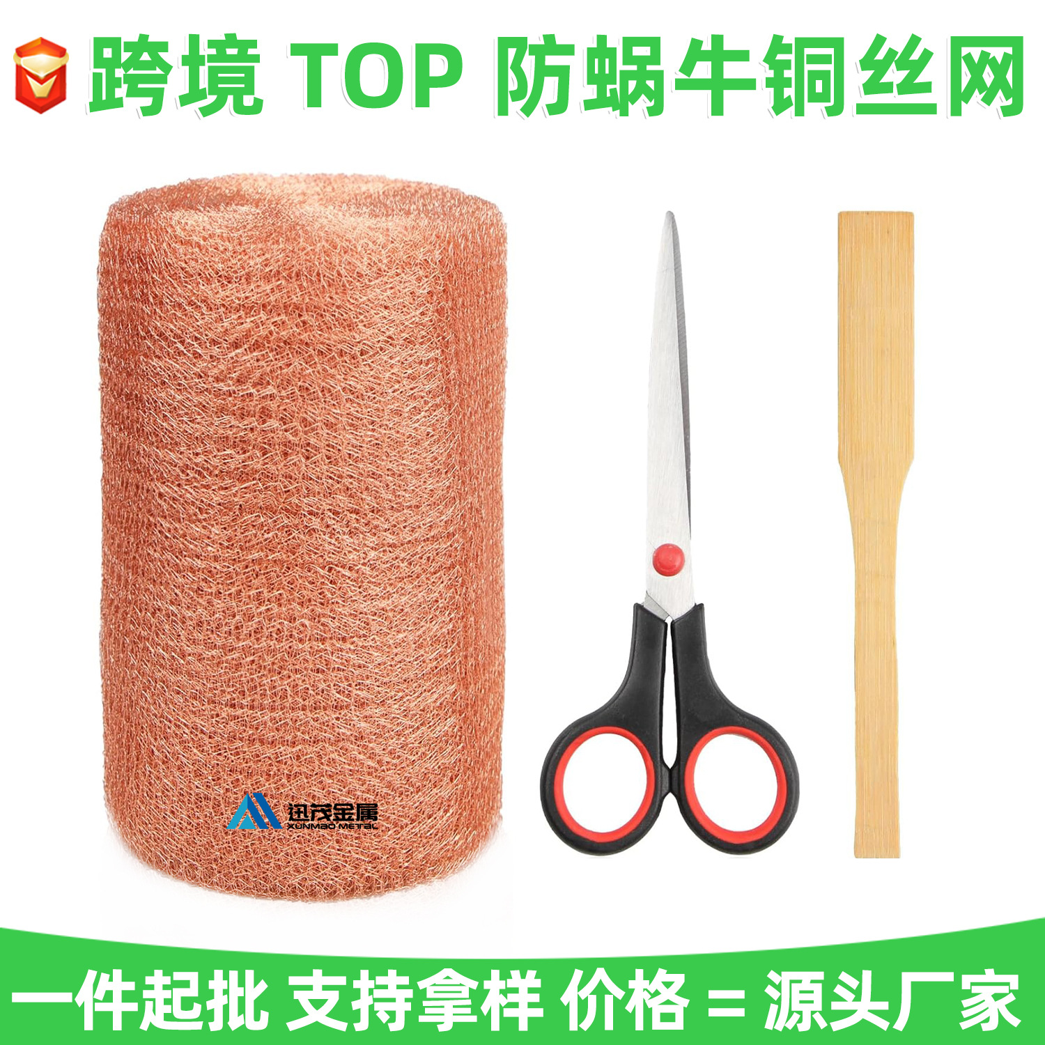 跨境紫铜气液过滤网 防蜗牛防鼠防虫铜丝网蒸馏酿酒信号屏蔽铜网