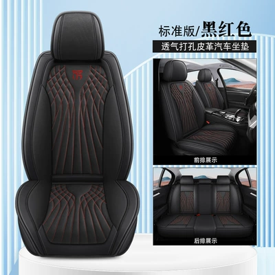 Feel, Wear-Resistant, Dirt-Resistant, Business Style, Seat cushion, seat cover - feather-model-standard-version-black-and-red