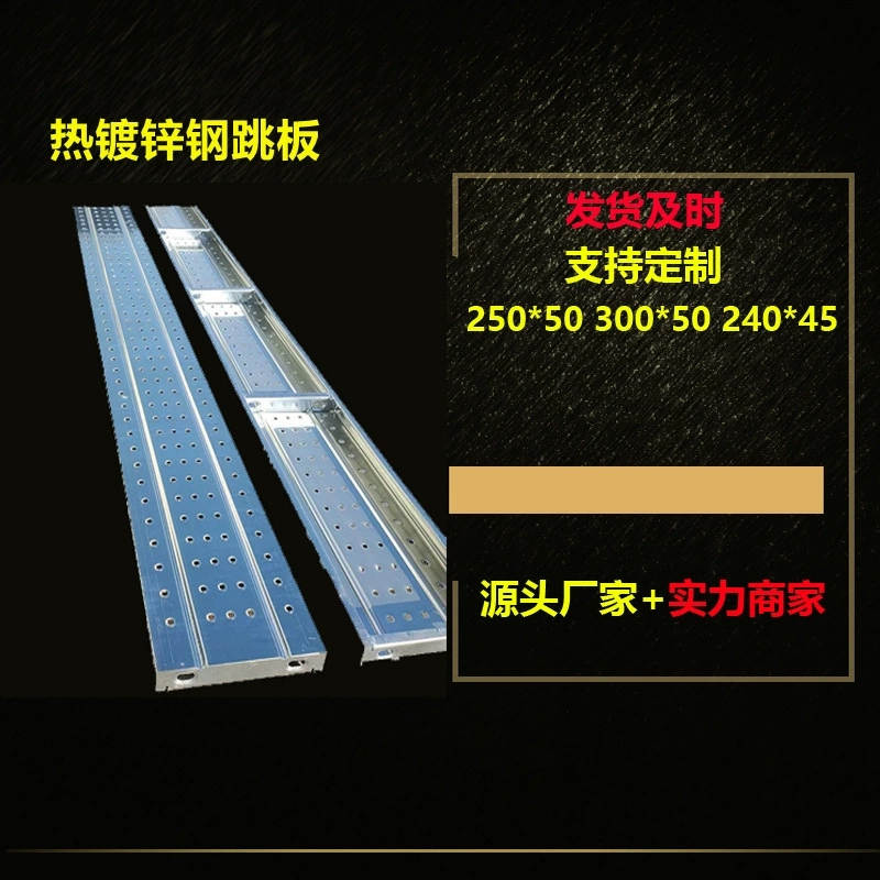 Оцинкованная стальная ступенчатая доска из цинк-алюминий-магниевого сплава для фотоэлектрических систем, морская оцинкованная стальная пружинная доска, стальная доска для строительных лесов, строительная доска для настила, стальная рифленая доска