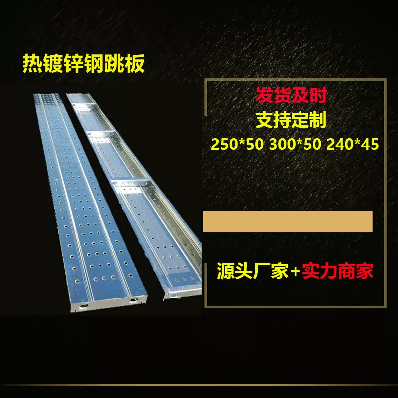 锌铝镁光伏走道板船用镀锌钢跳板脚手架钢架板建筑走道板钢踏板