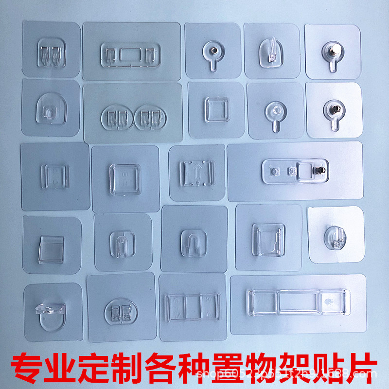 定制无痕贴免打孔置物架配件收纳挂钩纸巾盒卡扣强力粘钩无痕钉