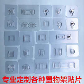 定制无痕贴免打孔置物架配件收纳挂钩纸巾盒卡扣强力粘钩无痕钉