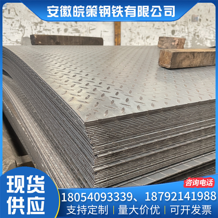 开平切割零售 2.0-8.0mm热镀锌花纹板   防滑踏步用花纹板