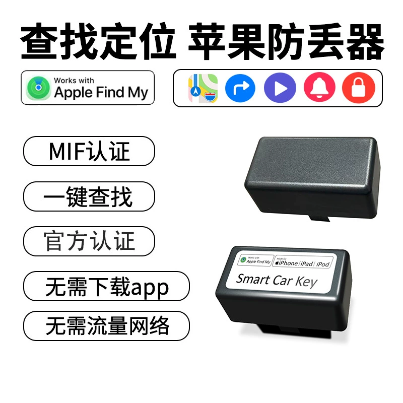Автомобильный беспроводной локатор Findmy OBD поддерживает Смарт-локатор Anti-lost без установки автомобиля Apple