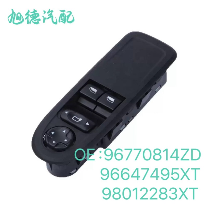 96770814ZD 96647495XT シトロエン C3 車の窓ガラスリフト調整スイッチ|undefined