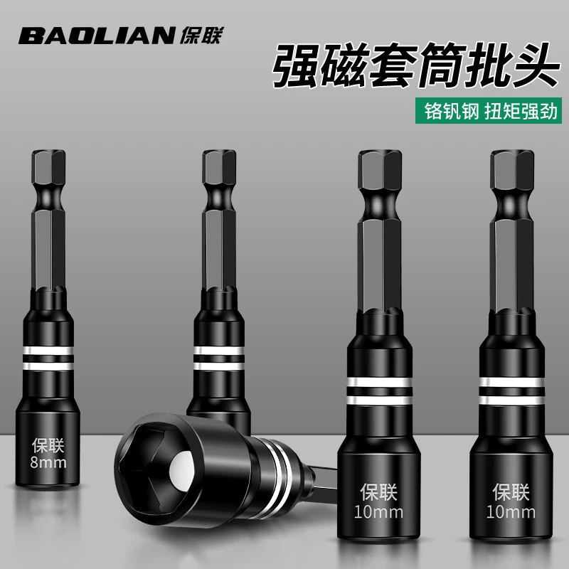 Сильная магнитная втулка внутренняя шестигранная магнитная втулка 8mm винт головка ручной дрели ветряная партия специальный инструмент для демонтажа и монтажа