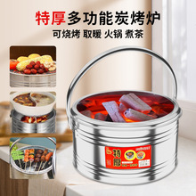 不锈钢烤火炉木炭炉取暖炉碳火盆烤火盆烧烤炉农村手提老式烧火盆