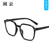 Fashionable trend glasses, internet celebrity