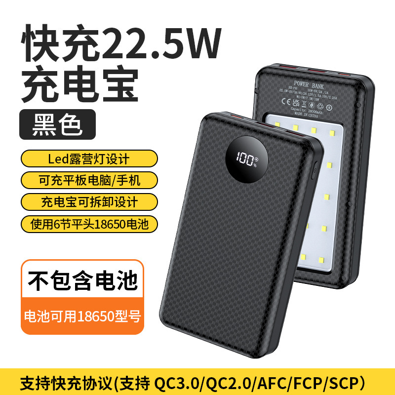 無溶接6節18650電池充電宝移動快充電源DIY充電宝セットケースにキャンプ灯付き|undefined