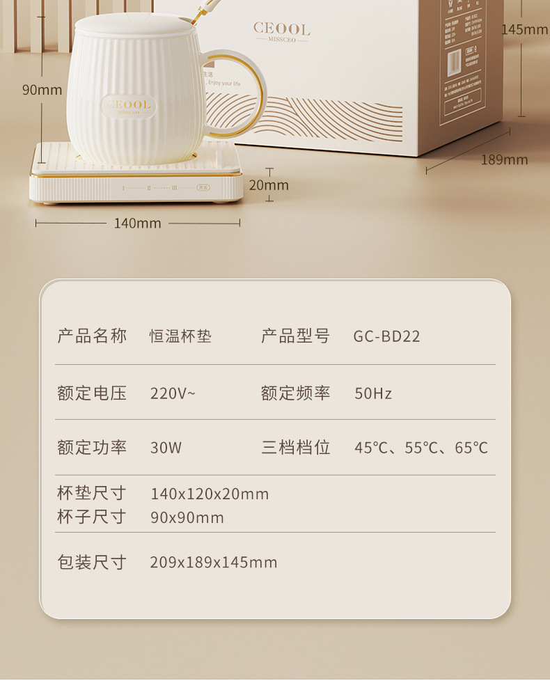 暖杯垫--GC-BD22--详情长图-_19.jpg
