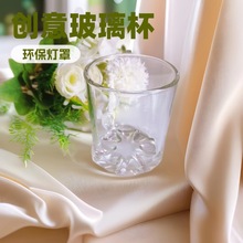 创意烛台杯玻璃户外灯罩 可印花logo喷色蒙砂机压杯 慕斯牛奶杯