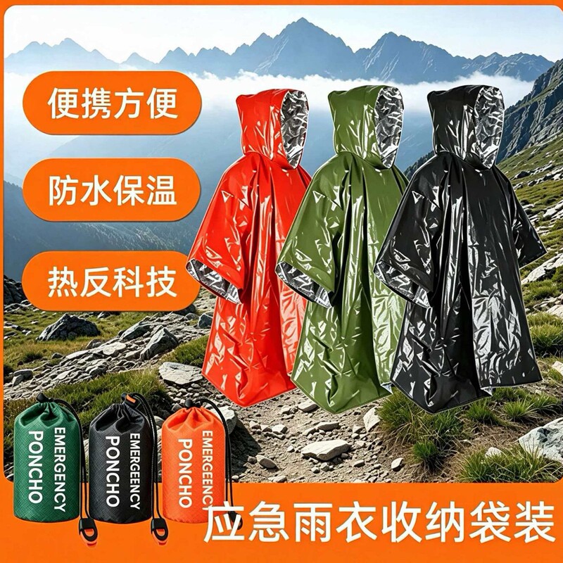 Outdoor Gear Portable Emergency Raincoat Camping Hiking Rescue Windproof Waterproof Adventure Raincoat Multi-Color Optional Matching