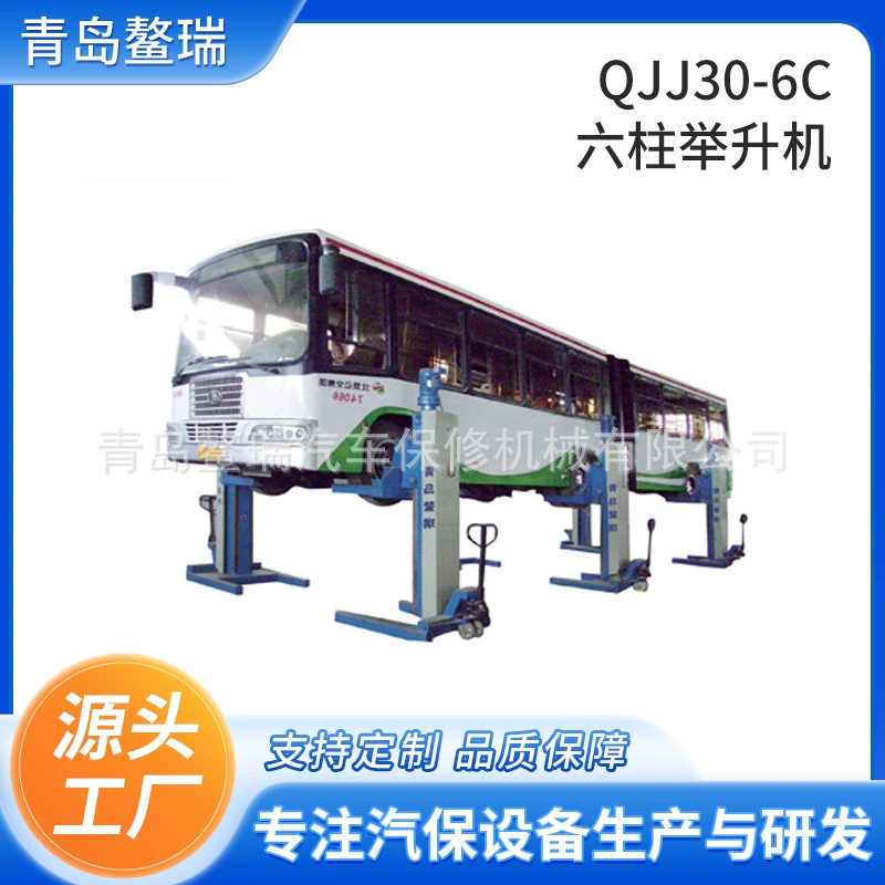 QJJ30-6C шестиколонный подъемник мобильный механический автобусный автобус автобусный подъемник оборудование