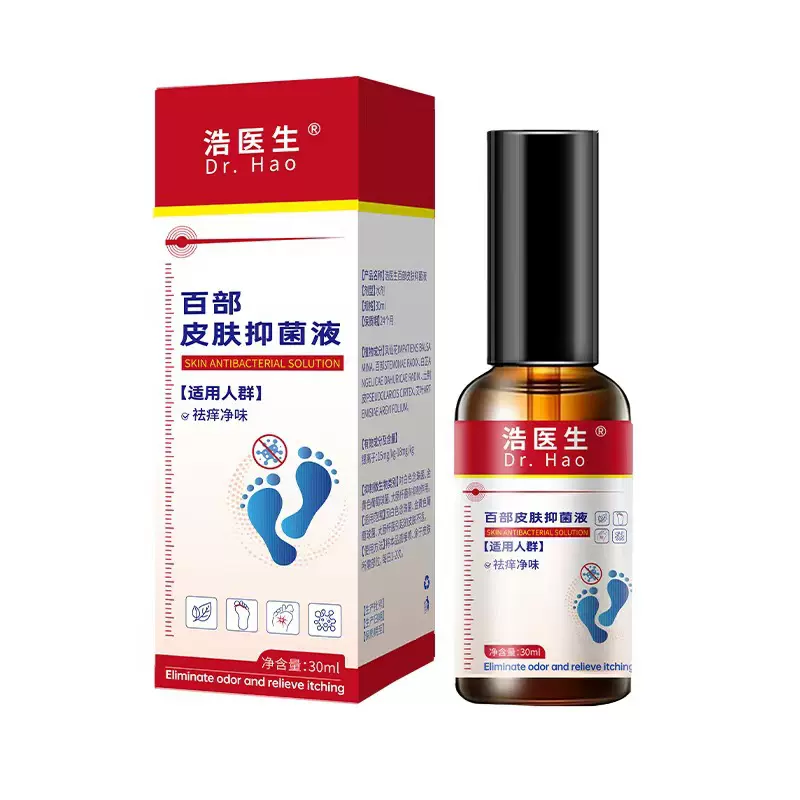 浩医生百部皮肤抑菌液臭脚汗足部护理喷雾批发代发