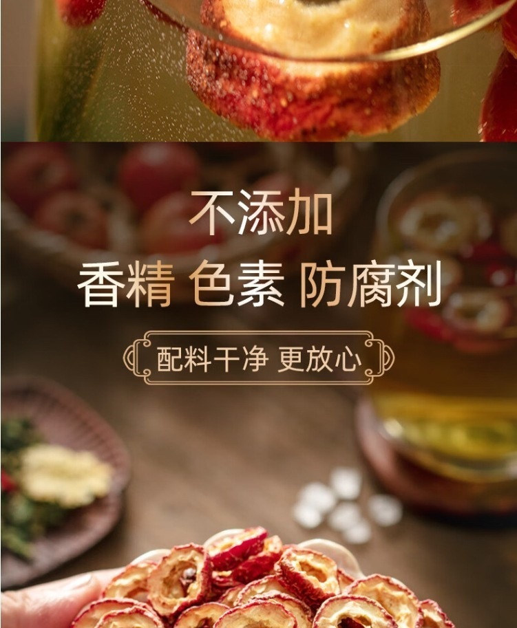 Seedless Hawthorn Rings Shan Zha 500g Dried Slices for Tea and Infusions quality and texture