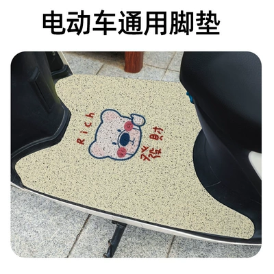 Electric vehicle foot mat — Motorcycle Suitable for Yadi Foot