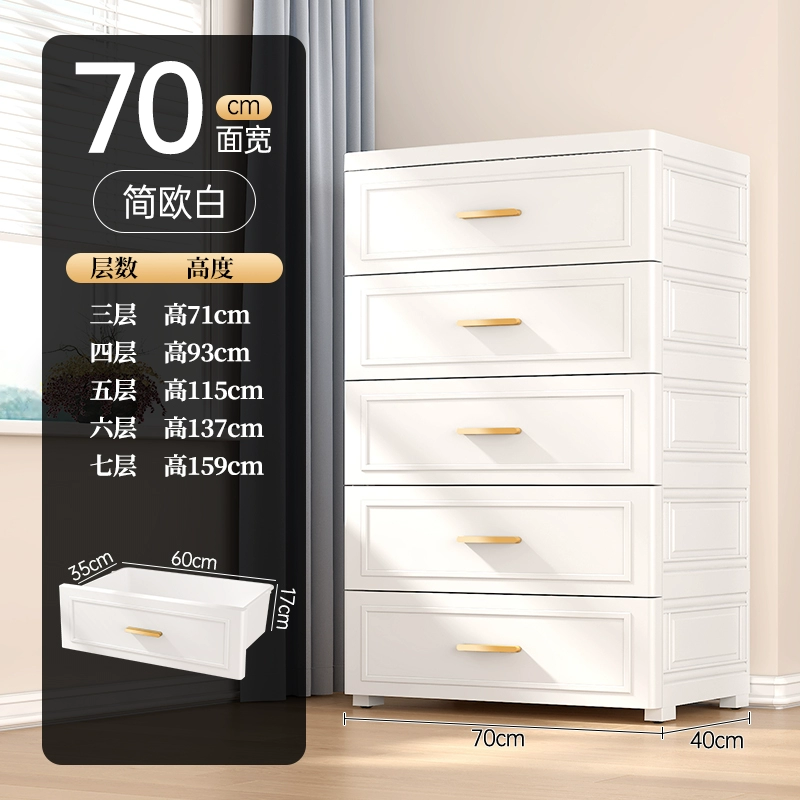 Plastic multi-layer storage cabinet, multi-width 45–75 cm, European-style drawers, 3–7 layers