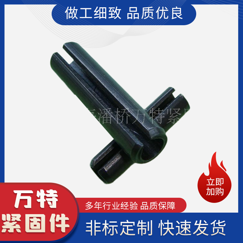 厂家供应弹性圆柱销 65mn 60si2mn弹性销