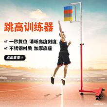 跳摸高杆成人弹跳训练器材公务员体测摸高器篮球跳高测试摸高架