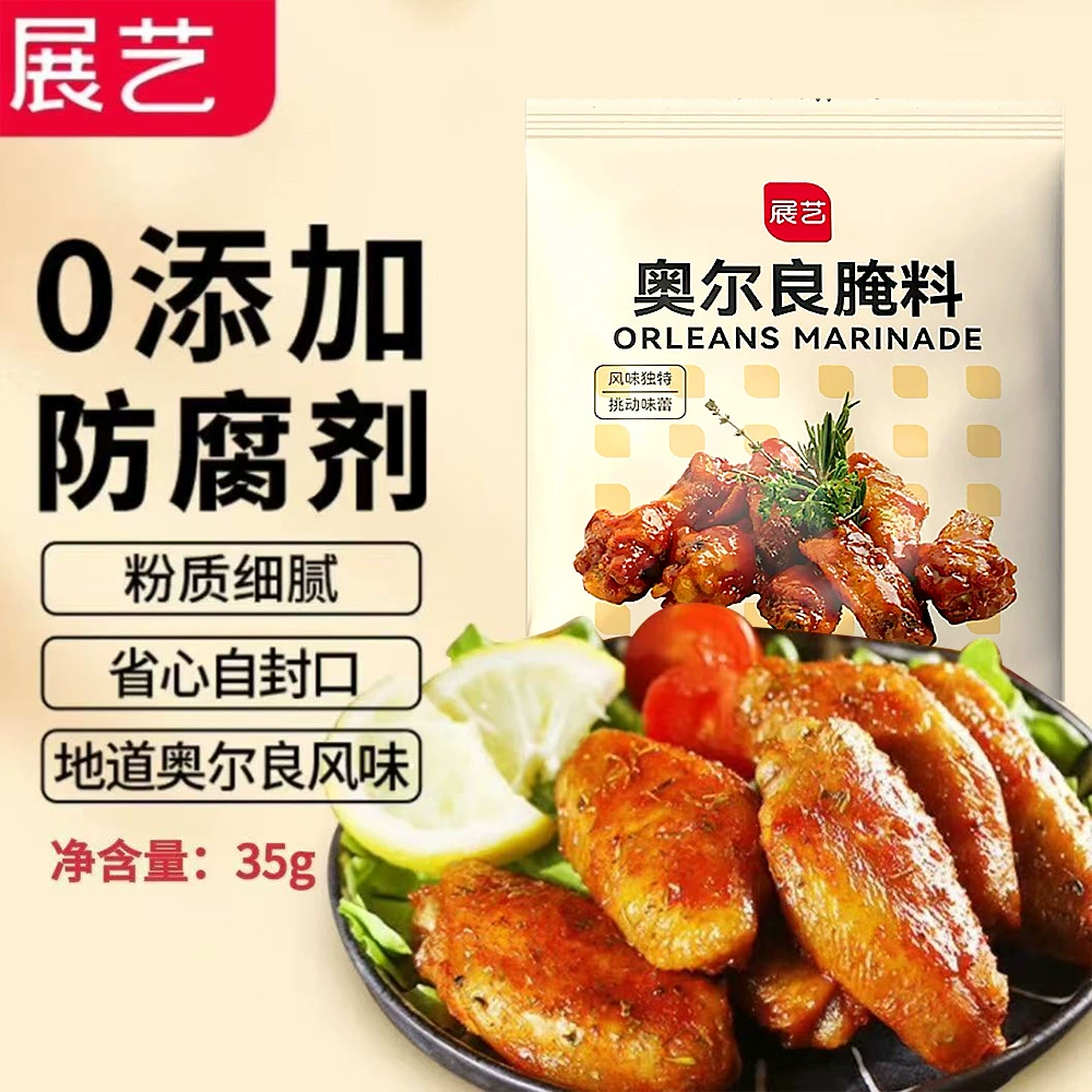 Маринад для крылышек на гриле Zhanyi Orleans 35г, порошок для жарки куриных крылышек, приправа для барбекю Orleans